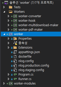 .NET 기술을 활용한 Worker 서비스 개발기 -3-